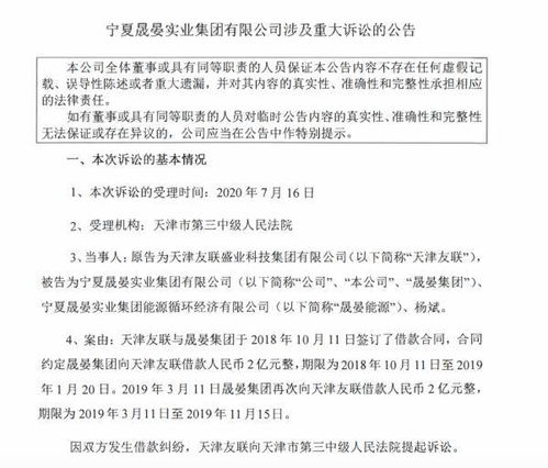 因买卖合同纠纷，华测导航起诉浙江鲁翔科技有限公司