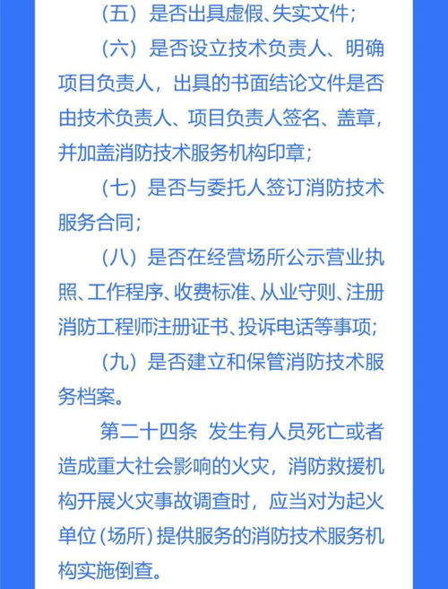 青鸟消防:信息披露管理制度（2025年11月修订）