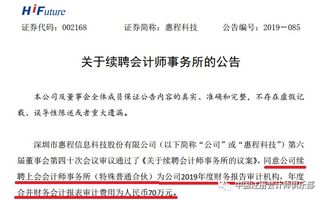 青鸟消防:关于公司拟续聘会计师事务所的公告 青鸟消防:关于公司拟续聘会计师事务所的公告