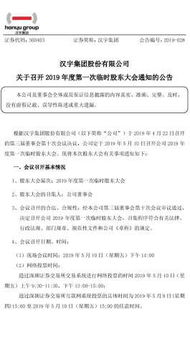 中天精装:关于召开2025年第五次临时股东大会的通知