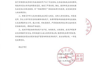 中天精装:上市公司独立董事候选人声明与承诺(舒杰敏) 中天精装:上市公司独立董事候选人声明与承诺(舒杰敏)