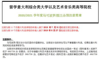 马可波罗:公司章程（2025年11月）