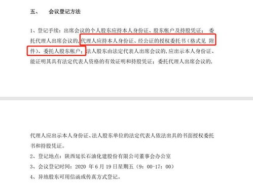青鸟消防:关于召开2025年第一次临时股东大会的通知 青鸟消防:关于召开2025年第一次临时股东大会的通知