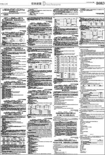中天精装:第四届董事会第三十次会议决议公告