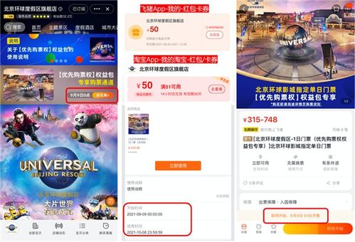 飞猪：双11期间平台履约GMV增长30%