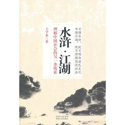 水浒传中的江湖智慧，钓鱼饵料的巧妙运用与实战技巧