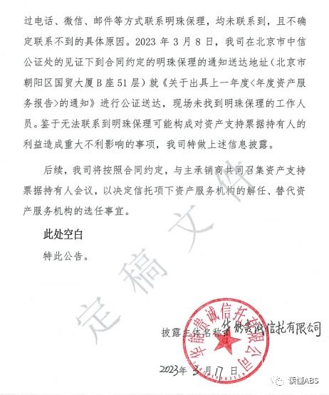 常州焊刻机电有限公司成立 注册资本5万人民币