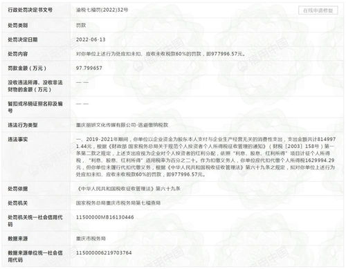 东莞市辰东精密制造有限公司成立 注册资本100万人民币