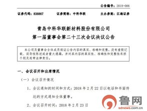 大英愿景新材料科技有限公司成立 注册资本25000万人民币