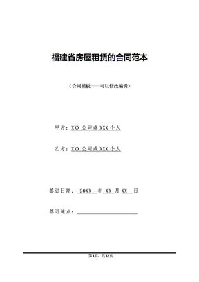 因买卖合同纠纷,福建省欣泰电子科技有限公司起诉达实智能