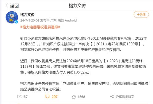 因侵害商标权纠纷,格力电器起诉沈崇远