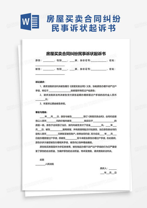 因买卖合同纠纷，惠达卫浴起诉舟山市沣泽置业有限公司