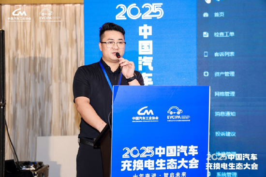 马田雨：以用户为中心：AI驱动的充电设施全生命周期价值管理探索