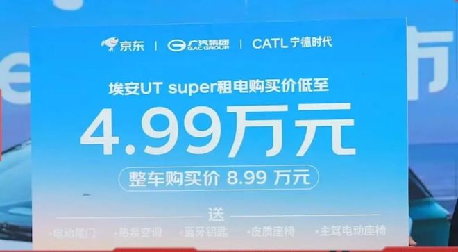 京东第一辆车，价格定了