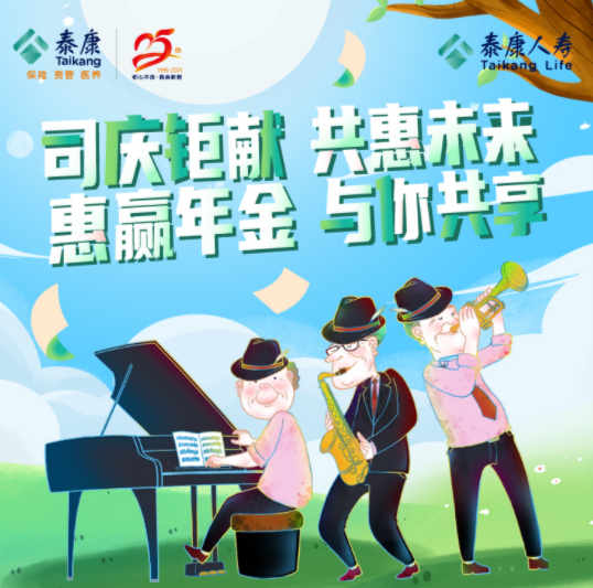 保险产品“少儿意外险”伤残等级？